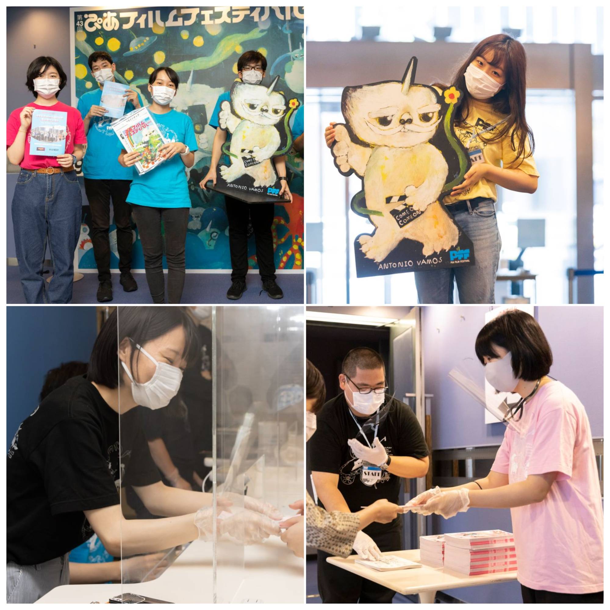 映画祭準備開始！「第45回ぴあフィルムフェスティバル2023